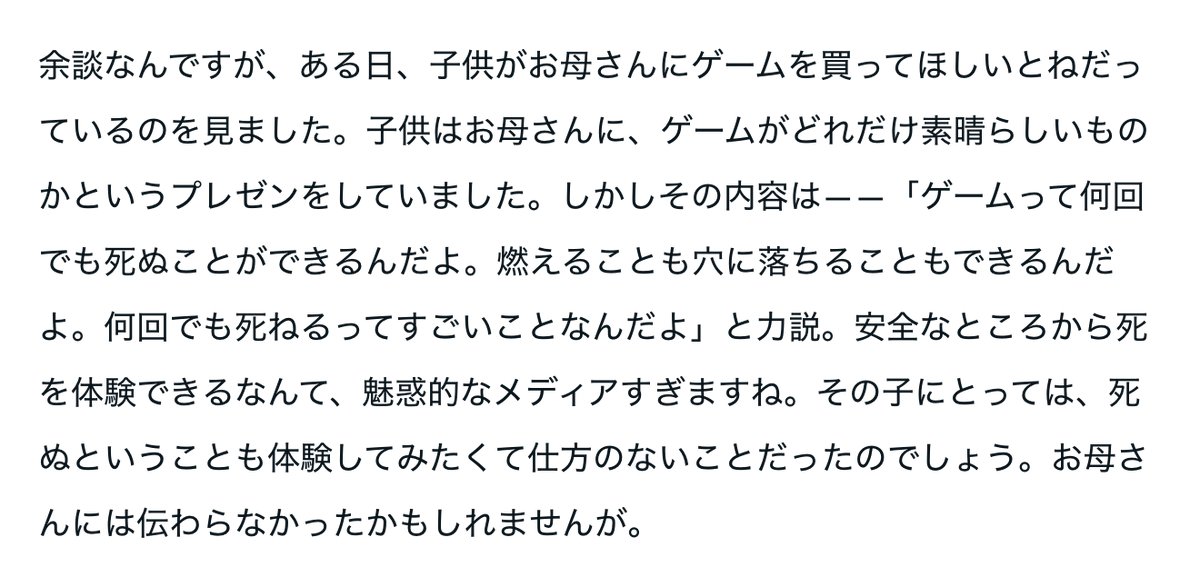 xemono_design's tweet photo. 初めて作ったゲームが300万本売れた。次は、まだこの世にないジャンルのゲームを作りたい。サッカーが「足で何でもしていいスポーツ」であるように、新しい禁止を反転すると新しい遊びが生まれる——という考え方について書きました。 https://t.co/FD7tkwseSQ