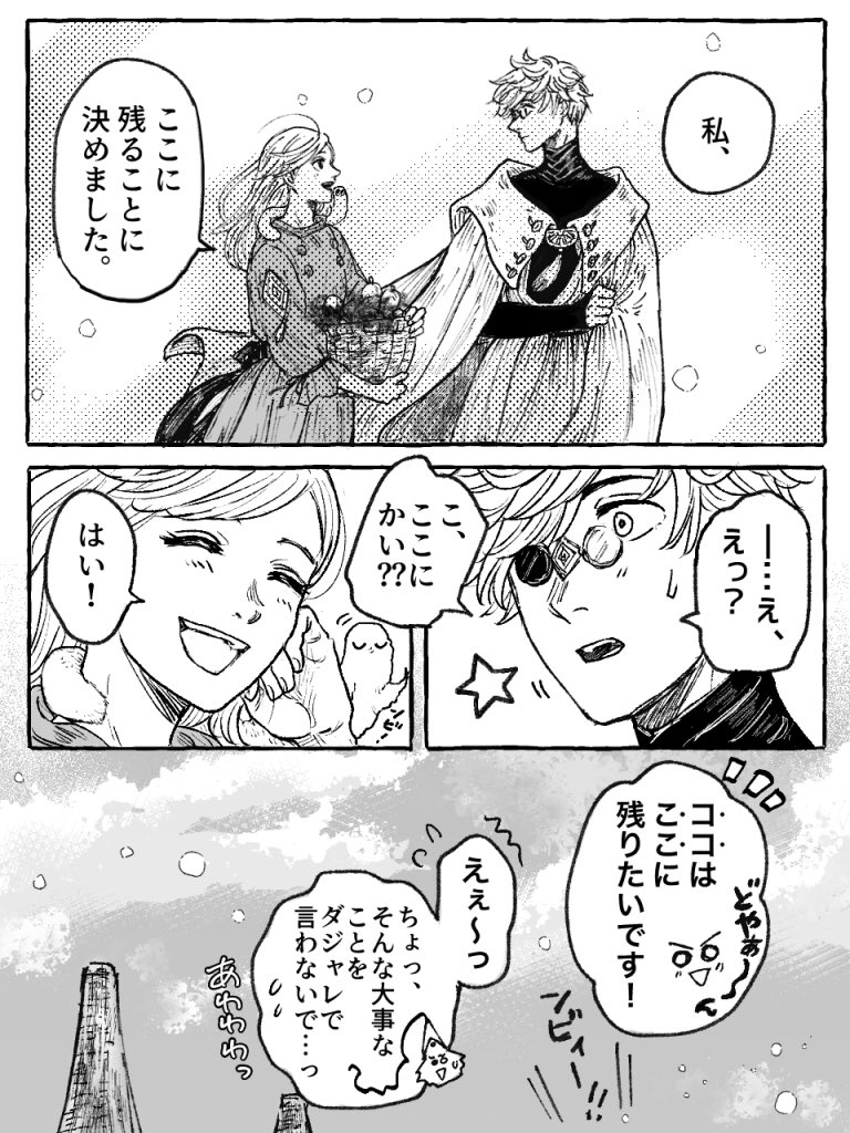 emigo1029's tweet photo. Happily ever after 

※キーココ https://t.co/gzklZJNpFK