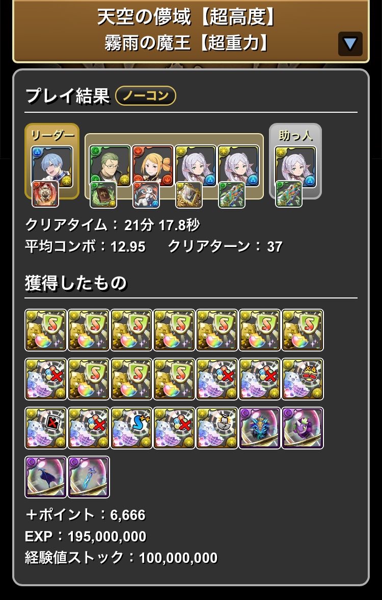 Sanson_pad's tweet photo. 編成できたし今回は早めに手を付けよう٩( 'ω' )و https://t.co/OzLInFNAU0