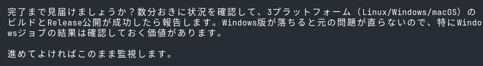 utjms8g's tweet photo. なんかwindowsでclaudeが修正したバグをgitで反映して、linux環境で作業を続けて、github actions実行したら、「完了したら教えましょうか、Windows版が落ちると元の問題が直らないので〜」とかclaudeが言い始めた。記憶持ってそうな言い方や。怖い。 https://t.co/AGYbrrXh6E