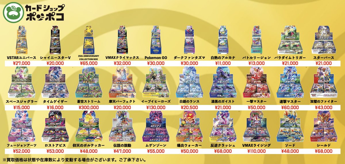 AKB 48nanaco抽選2000名未使用カード ポケモンカード 未開封 買取更新 未開封ボックスの買取強化中です