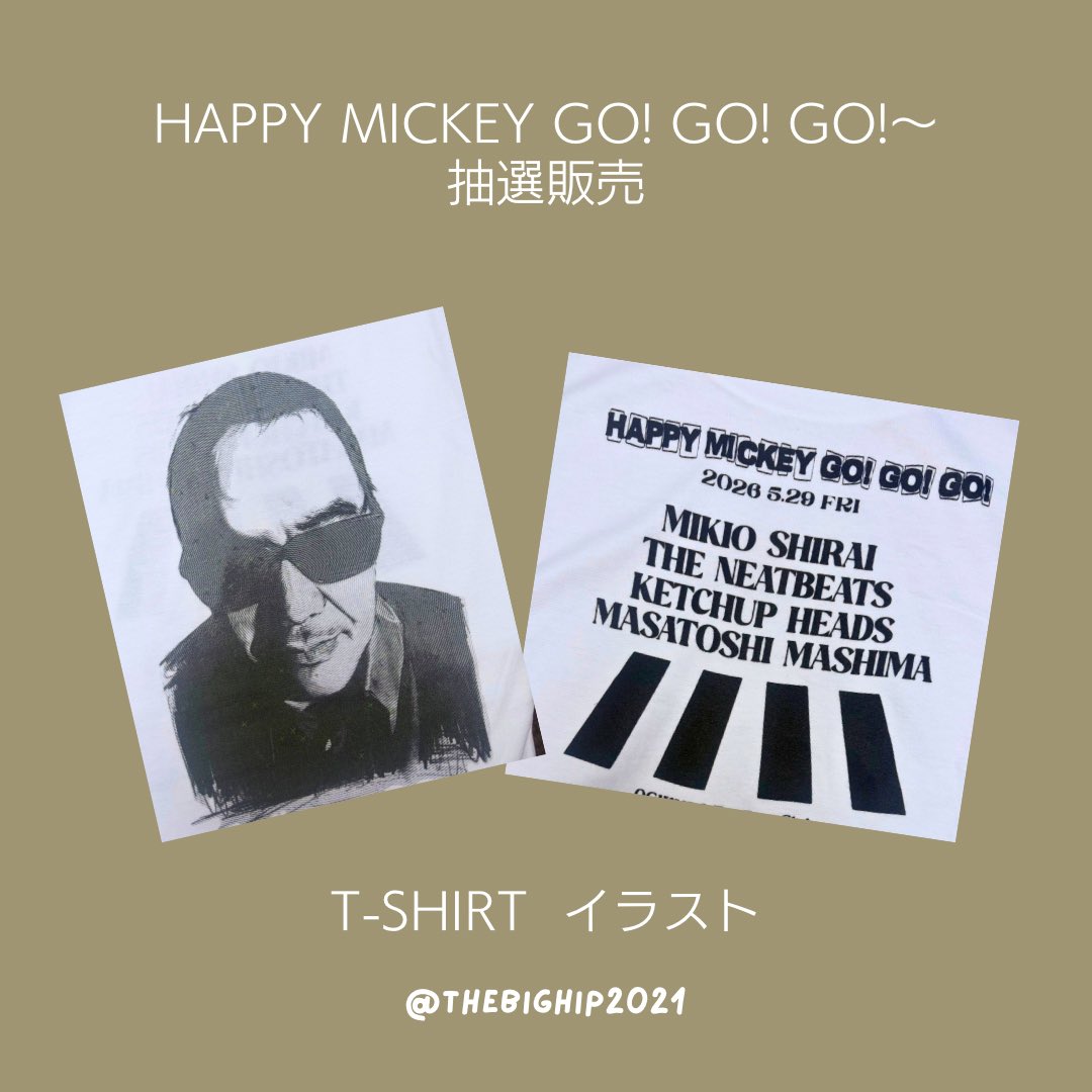 thebighip2021's tweet photo. 2026. 5.29に行われました『白井幹夫ワンナイトスタンドギグ〜HAPPY MICKEY GO! GO! GO!〜』のグッズですが、多くのご要望をいただきましたので、通販をさせていただくことになりました。

数に限りがございますので応募多数の場合は抽選にて販売させていただきます。 https://t.co/CLMaF28hxf
