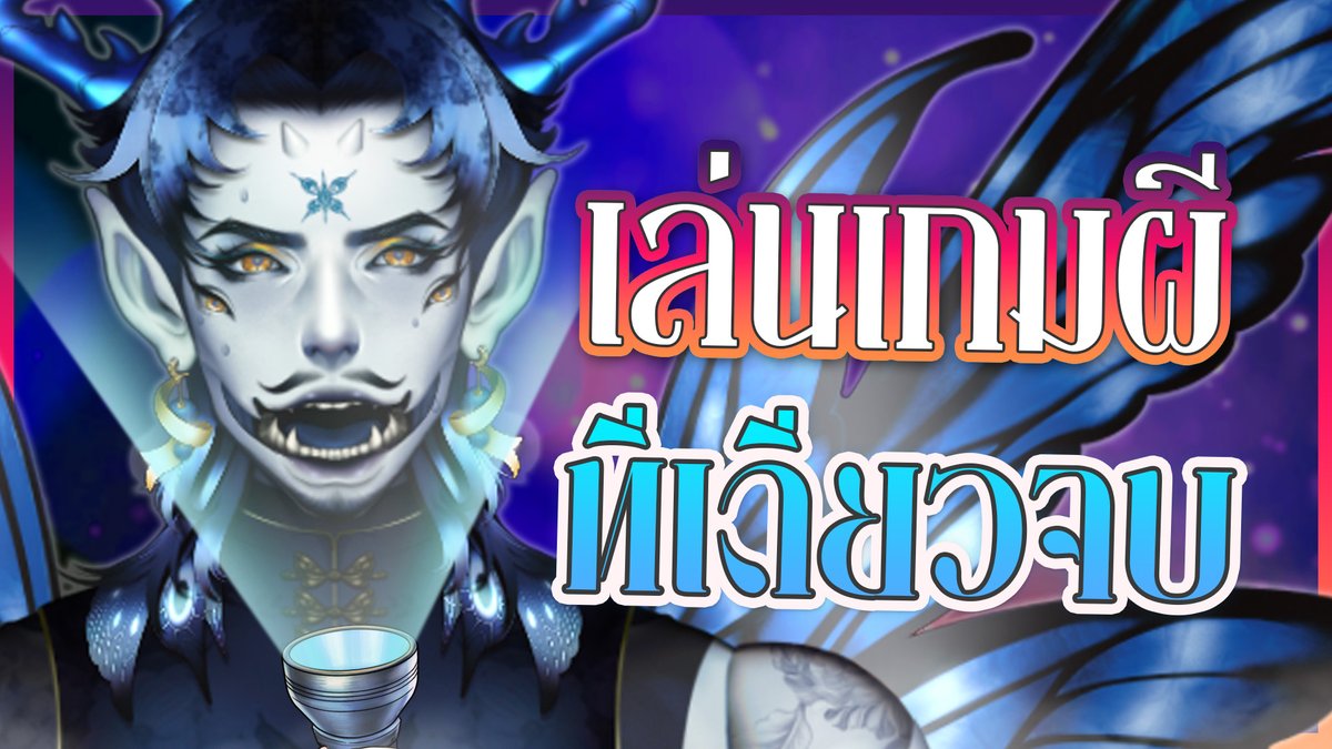 EbsolemVZ's tweet photo. มาเล่นเกมส์น่ารักๆก่อนนอนกันครับ...💤
🗓️---. : -/6/2026
⌛️Start : ...! GMT+7

#VirtualZeven #VTuberTH #Vtuber #Ebsolem_Moment #Wonder_Story https://t.co/WkHfh9jSQt