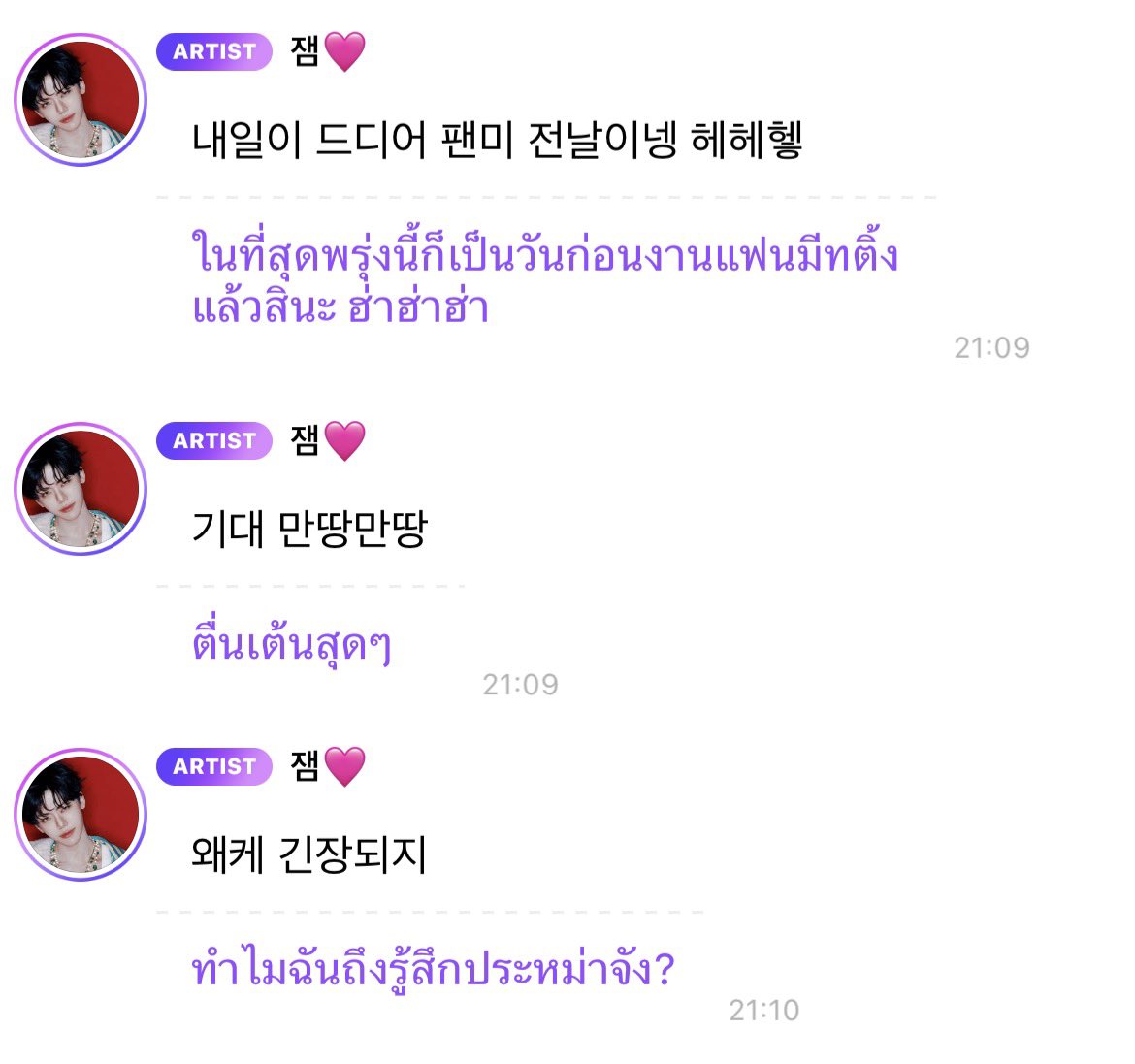asinisnisa's tweet photo. วันเสาร์นี้จะมีแฟนมีตเจโน่แจมินแล้วว แฟนคลับตื่นเต้นแล้วศิลปินตื่นเต้นกว่า รอดูโชว์แล้วคับบ 🥹 https://t.co/hqeluFIfCy