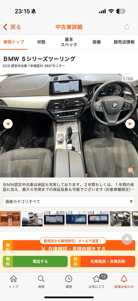 Pradon_ave27's tweet photo. G31のベースグレード、何度見ても商用車すぎてこれ買うくらいなら3シリーズにした方が良くないかレベルで面白い https://t.co/PN1rrJ4MZe