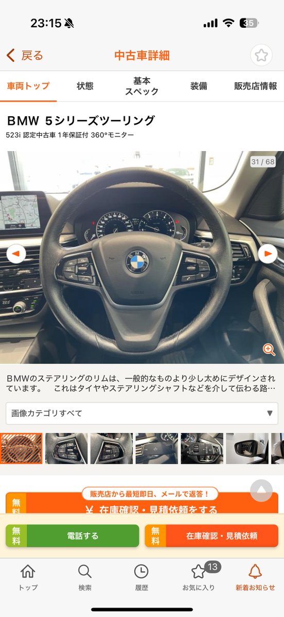 Pradon_ave27's tweet photo. G31のベースグレード、何度見ても商用車すぎてこれ買うくらいなら3シリーズにした方が良くないかレベルで面白い https://t.co/PN1rrJ4MZe