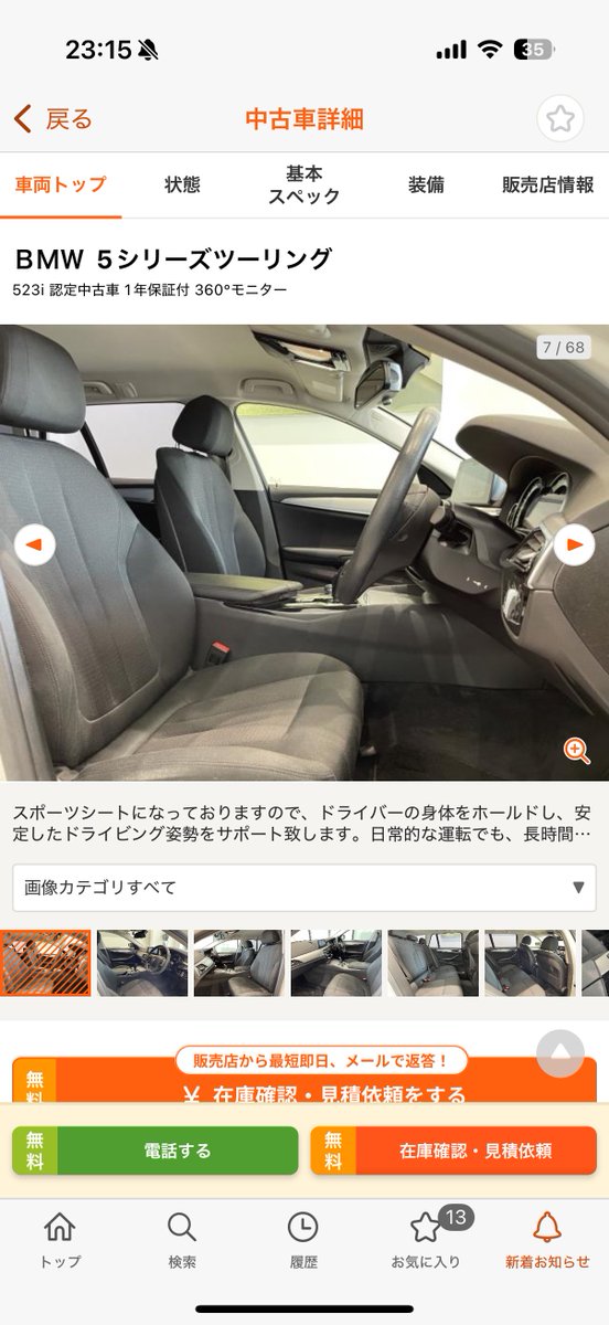 Pradon_ave27's tweet photo. G31のベースグレード、何度見ても商用車すぎてこれ買うくらいなら3シリーズにした方が良くないかレベルで面白い https://t.co/PN1rrJ4MZe