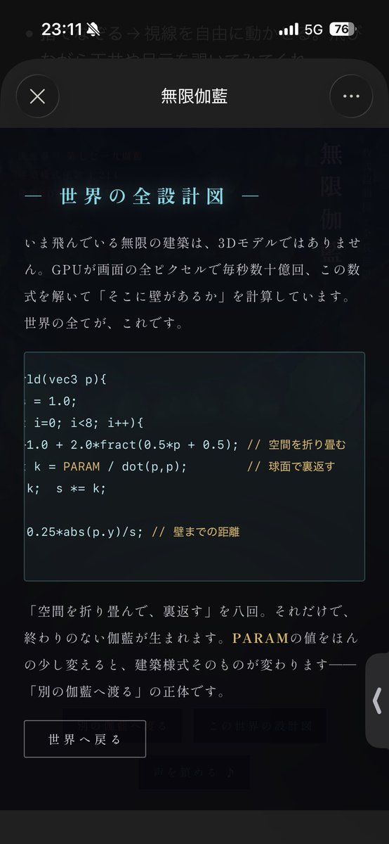 塵 tweet media