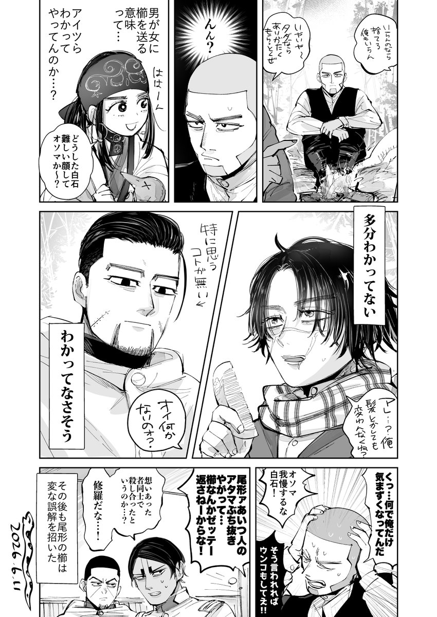 micro_takana's tweet photo. リクの「尾形と杉元♀」です！めちゃくちゃ遅くなってすいません…！何ならもう見てないかと思いますが…描いてて楽しかったです！リクありがとうございました！ https://t.co/OBJUhlCFkG
