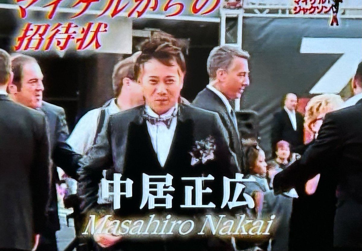 notarinotarito's tweet photo. 「THIS IS IT」ワールドプレミアに招待された中居さん
マイケル兄からジャクソン5再結成の予定だったと聞き
「THIS IS IT」に込められたマイケルの願いを知り
家族を愛し子どもたちや地球の未来を案じた彼への想いを新たにしたのでは
監督に貰ったブレスレットは宝物ですね
#中居ストーリーアーカイブ https://t.co/rKXkHXR3os