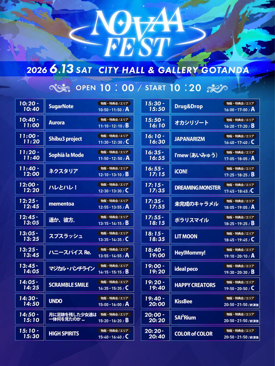 MPLweekly's tweet photo. 【2026年6月】#マジパン

12金

マジカル・パンチライン定期公演「Re:Load #01」
🎤19:00
新橋ZEAL THEATER

13土 
#なみけし 【🆓目当写メ📸】 🎤11:10
白金高輪SELENE b2

NOVAA FEST【🆓目当写メ📸】
🎤13:45 シティホール＆ギャラリー五反田

📻27:00
#マジラジ 
ラジオ日本 https://t.co/25iXbUG36U