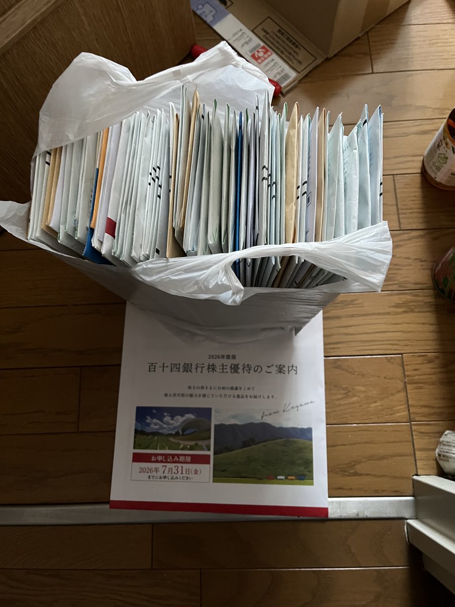 yuutaihiroto's tweet photo. 今日届いた郵便物は大判も入れて70通で、多くは議決権行使葉書が入ったもの。
写真右上は百十四銀行のカタログの1ページ。65品の中から好きなものを選べますが、果物などは数量限定。
私はぶどうとメロンを第3候補までにしましたが全て外れて選び直しもあります😅
右下は珍しくなくなった1万円のクオ。 https://t.co/AF3zlXwpq9