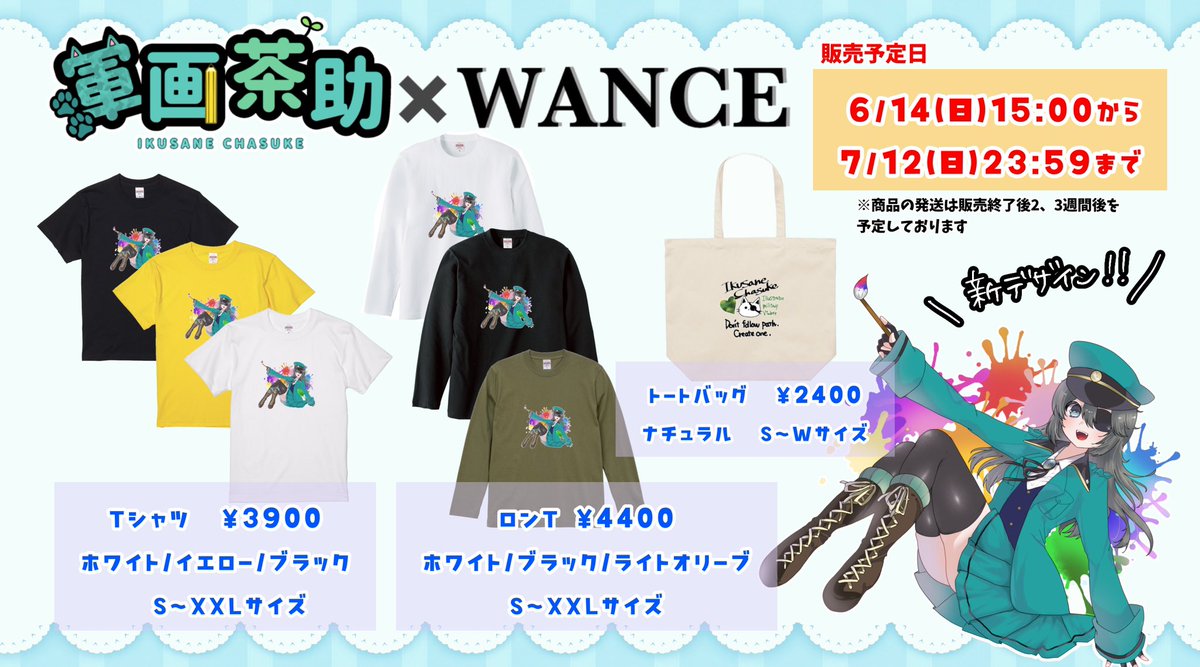 【新品・未使用】非売品　JUDY AND MARY　ロングTシャツ 　限定