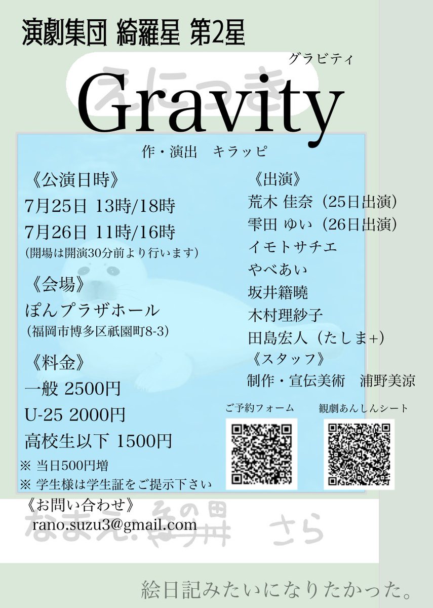 sakainanteyomno's tweet photo. 本日も稽古に行ってきました！
何やかんや6月ももう中旬！
月日が経つのが早いです！
あっという間に本番を迎えそうですので、しっかりと稽古に励んでいきますよー！
7月は是非ぽんプラザでお会いしましょー！ https://t.co/LhafjZ0ULv
