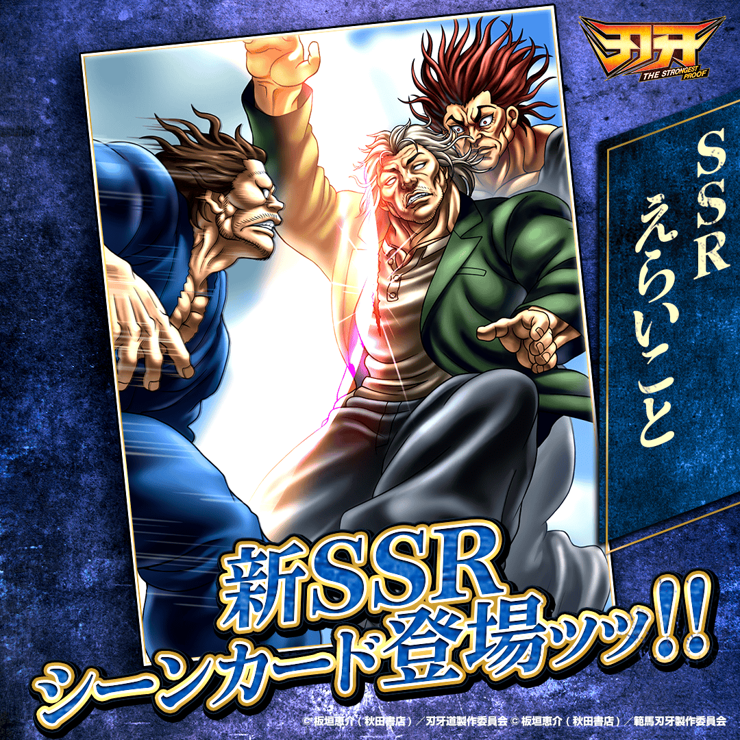 刃牙35周年プロジェクト【公式】 (@teambaki) / Posts / X
