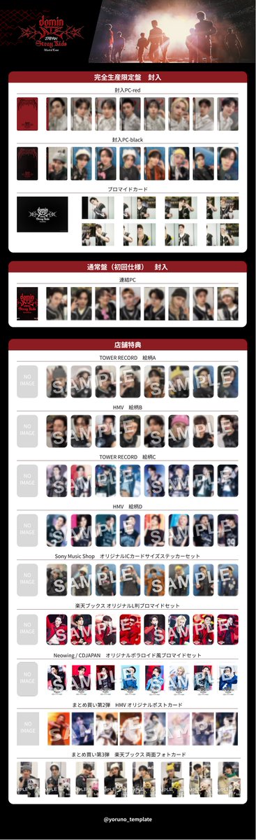 yoruno_template's tweet photo. Stray Kids スキズ テンプレート template 一覧 トレカ ブロマイド 交換 LIVE Blu-ray dominATE JAPAN エコパ 円盤 封入 予約特典

ご自由にお使いください⚡
・アカウント名の記載はそのままで
・ミスを発見されたらそっとDMへ
・🔁❤️🔖大変喜びます

メンバー別はリプライへ⏬ https://t.co/YL5M9VkQi6