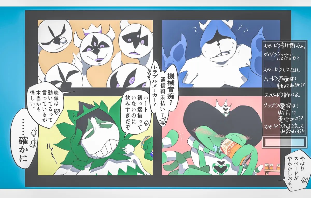 私はまだ彼らの
微笑ましい絡みがあると信じてる 