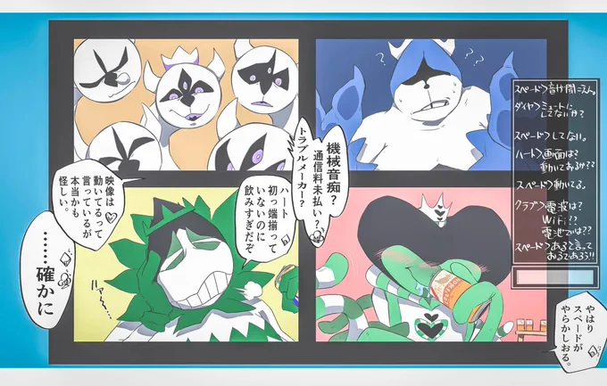 私はまだ彼らの
微笑ましい絡みがあると信じてる 