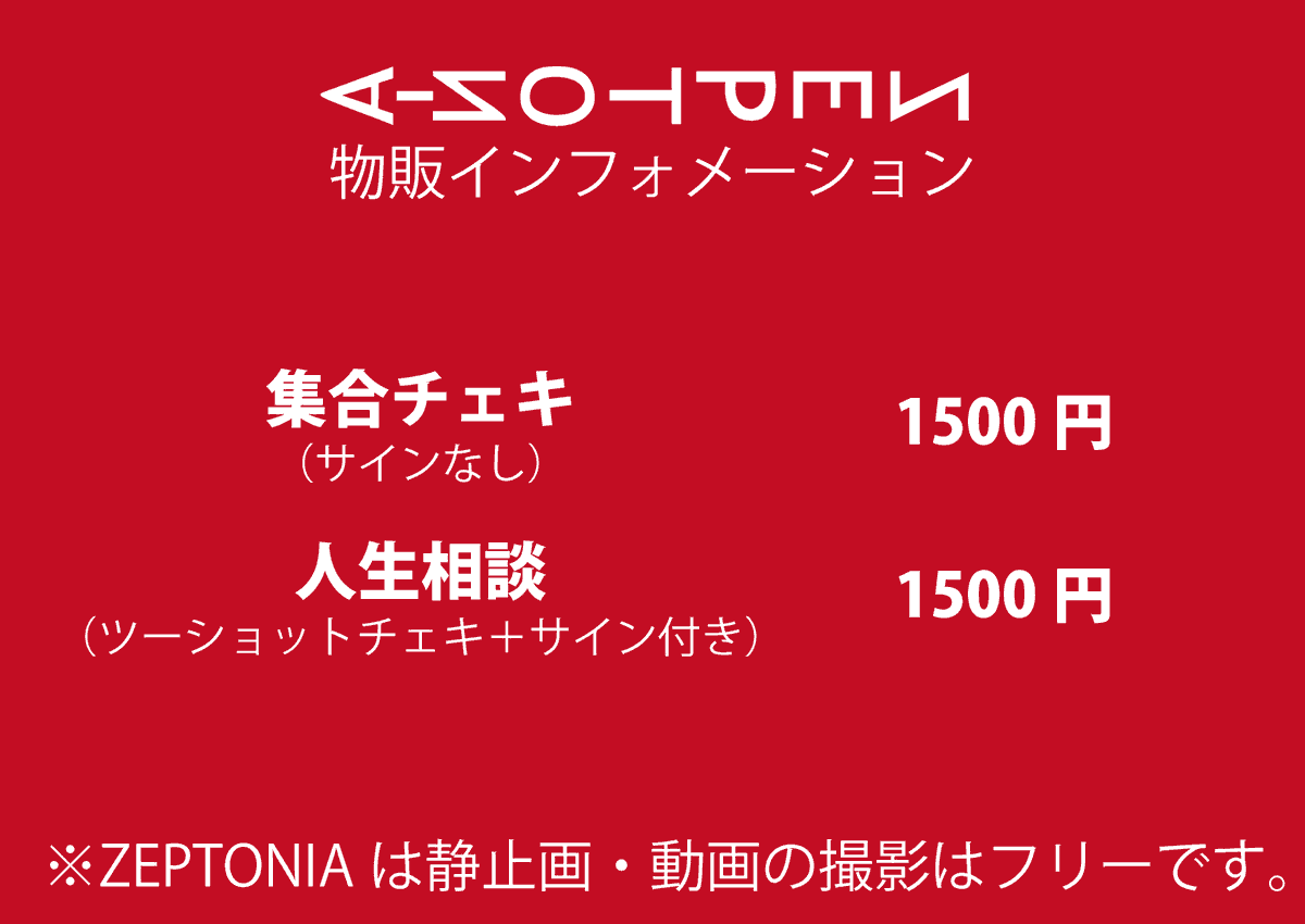 haidalla_'s tweet photo. 私はライブがありますので
のうまらいず
れいてんご
のチェキ撮影には参加できませんので
終演後にZEPTONIAで例の如くチェキ撮影を隅っこの方でやりますので見つけてください。 https://t.co/Y0c7oLkpuK