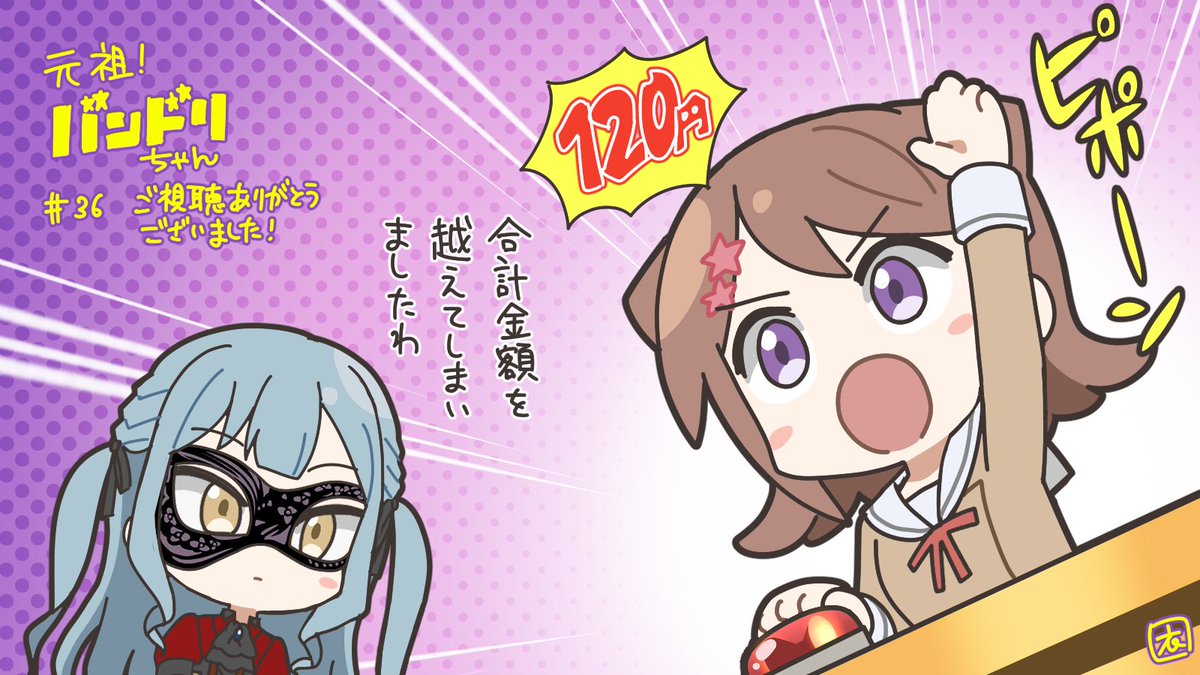so_shi_gp's tweet photo. 「元祖！バンドリちゃん」第36話     
作画監督で参加しました。      
ご視聴ありがとうございました！       
 #元祖バンドリちゃん 
#バンドリ https://t.co/8GWWIwSPmJ