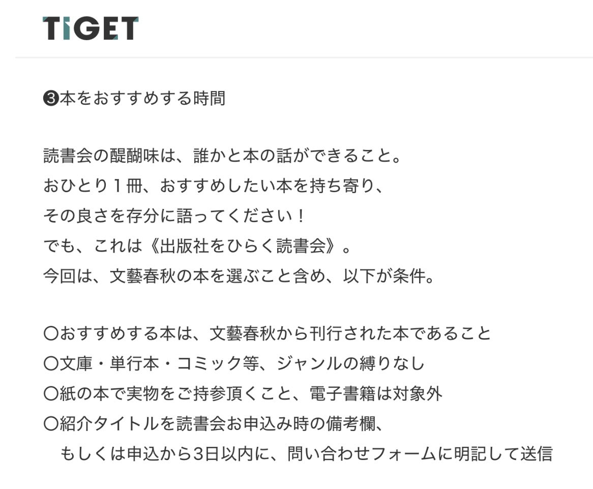 agathajuuun's tweet photo. \\ 出版社をひらく読書会 //

《本の紹介なし》枠に申込が集中。そりゃそうだよな〜わたしだって上手く話せる自信ねえから聴講枠があるなら選んでしまう…

しかし《本の紹介あり》枠の参加者さんが少ないと、イベント成立しねえのだ。求む！求めるしかない！好きな本について語ってみたい本好きを…！ https://t.co/HwCtmftb8L