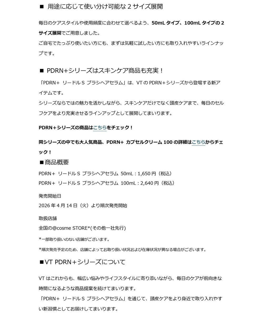 sakurakoribbon's tweet photo. 美容情報です〜〜❣️

なんと‼️
頭皮ケアとマッサージが1本でできちゃう美容アイテム登場👏😀🪥♬

なんでもそうだけど、一体型って便利でいいよね❣️

詳しくは、下記画像を今すぐチェックしてみて〜✅

#VT #頭皮ケア #ヘアセラム #NLif https://t.co/uqs5wGYb9d