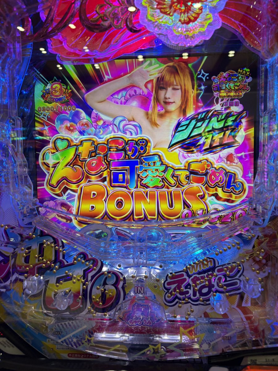 imashime100's tweet photo. 言われてるほどえなこ気にならんかった。
むしろ私は好きでしたよ。
ずっとえなこモードで打ってたよ私は。 https://t.co/RRCji52elL