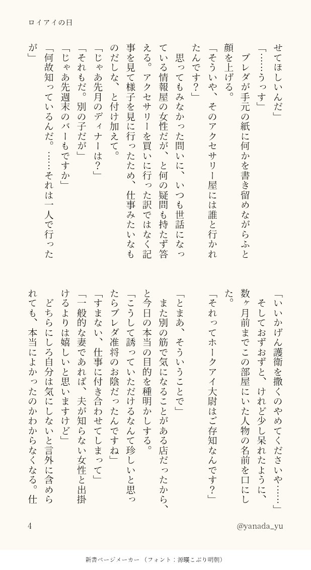 yanada_yu's tweet photo. わーいロイアイの日！間に合った！
「あら、貴方が本当は有能だなんてこと、私だけが知っていればいいことかと」
(1/2)
#ロイアイの日 https://t.co/UkJTIBUXvY