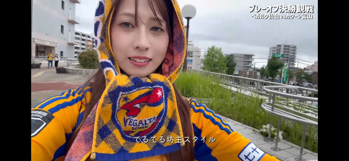 umaipizza's tweet photo. 【激闘】情緒不安定の120分😭最初で最後の特別大会の頂点になった日のVLOGです！《ベガルタ仙台vsカターレ富山》 https://t.co/mSufCzQDeR @YouTubeより

感想はただただ可愛いと、大学の同級生働いてる大国に行ってたのずるいと、人参サラダがいちばんうまいよねでした https://t.co/UZ4NnFtzhP