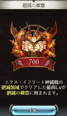 Hwho13W's tweet photo. 廻滅領域700！ https://t.co/eflZD8APpt