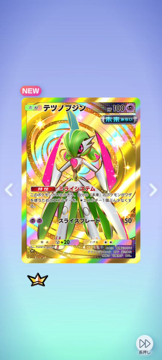 tig0106's tweet photo. おったまげーっ！

#ポケポケ
#ポケモンカード https://t.co/K0ad4zlvqU