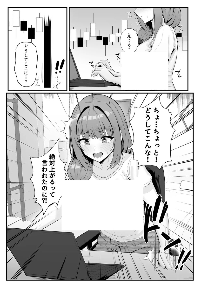 CristinaLi45716's tweet photo. 株投資で失敗した末路

(1/4) SFW https://t.co/pk1hNPSBvP