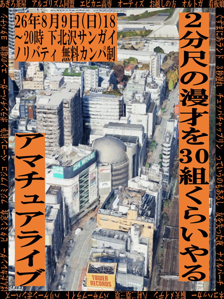 1210sugi's tweet photo. 【出演追加】
・お越しの方
・ネコハッカー https://t.co/puVXX3cEgZ