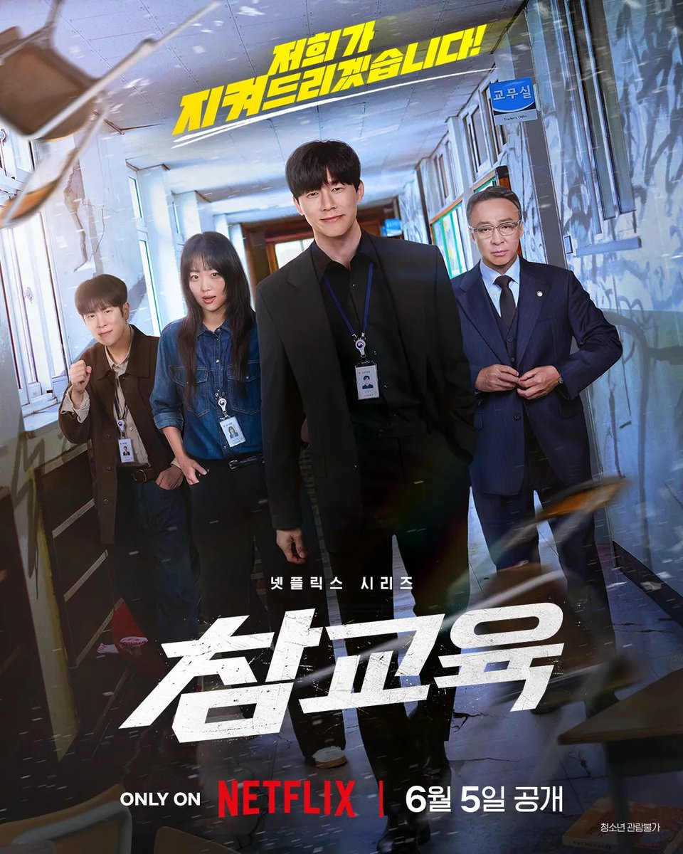 sunnykhappy's tweet photo. 다른 얘긴데.. 넷플릭스 <참교육> 에 국회의원들이 꽤 등장하는데 다들(한 명 빼고) 엄청나게 혐오스러운 존재로 등장함. 스포가 될까봐 지금은 더 못 말하겠지만, 하여튼 이 드라마에서 국회의원은 나왔다 하면 인간쓰레기임. #흠 https://t.co/EG0Pfw2Ean