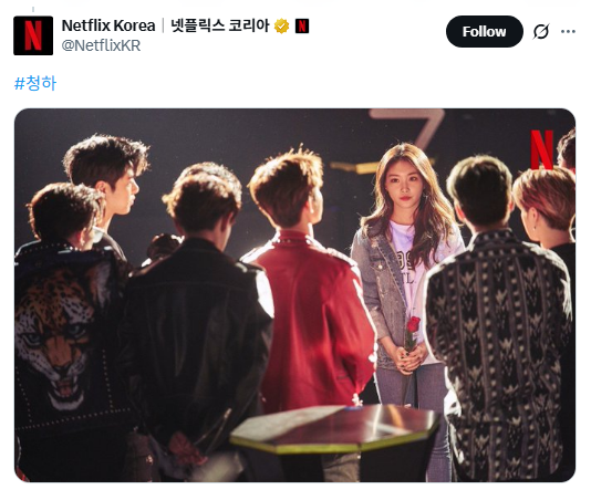 chunghazi's tweet photo. also chungha!! 🫡 https://t.co/uZgBdWt85B