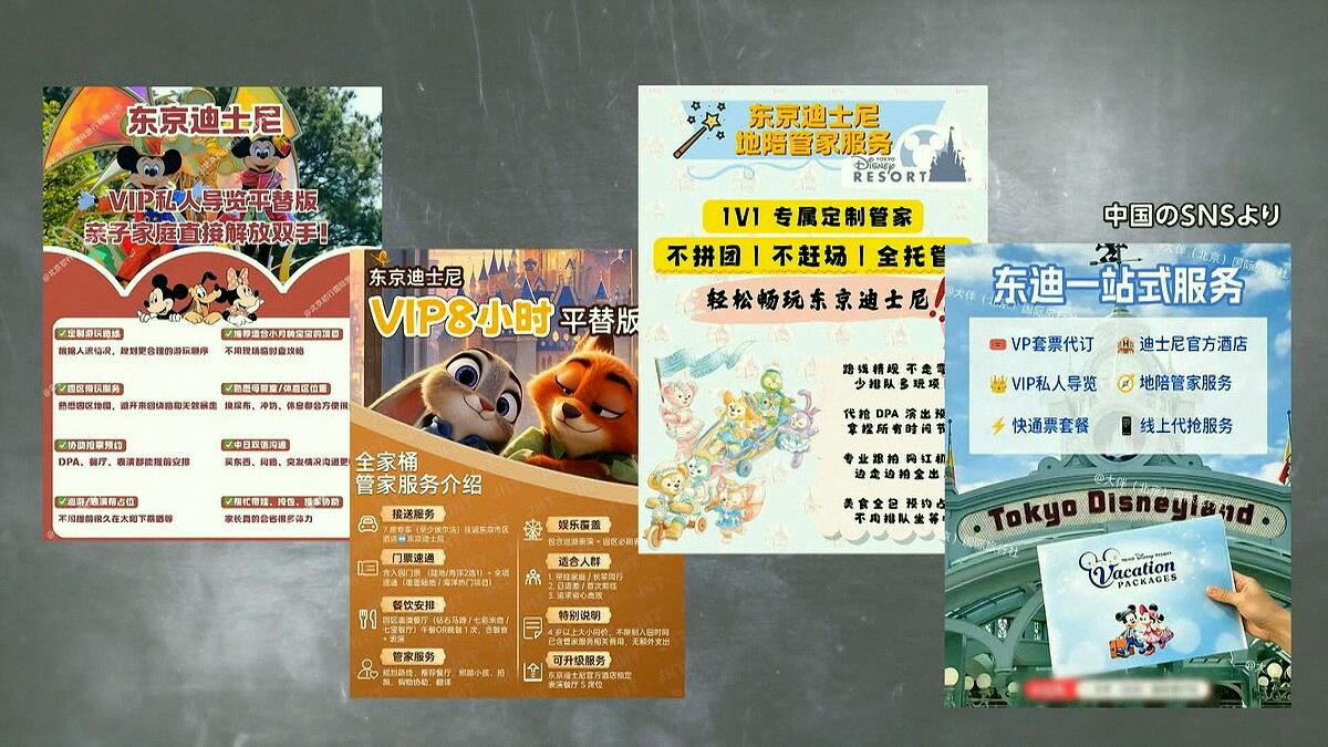 ayam42174's tweet photo. 【やばい】ディズニーで中国人向けの“闇VIPツアー”が流行ってるらしいって話題に。公式が注意してるよ。

https://t.co/UABL588HdU

無許可で商売したり写真撮ったりするのは禁止されてるんだって。TDRは「トラブルになりかねないからやめて���」って呼びかけてる。 https://t.co/cG3QXQ1JoF