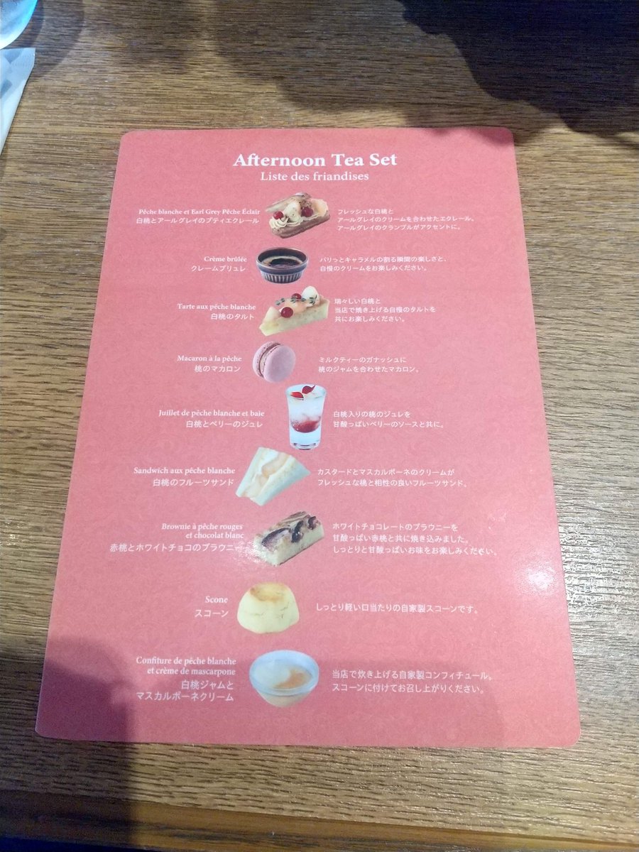 cu_ma12's tweet photo. 神戸行ってる人たちにぜひ行ってもらいたいお店がある！
「PATISSERIE TOOTH TOOTH 本店」っていう洋菓子屋さんで上がカフェでそこで食べたアフタヌーンティーセットがめちゃくちゃ美味しかった！季節によって異なるんだけどコスパもいいし、マジでおすすめ！！
(当時は桃だったからメニューと一緒に) https://t.co/m5Gx3MnU1U