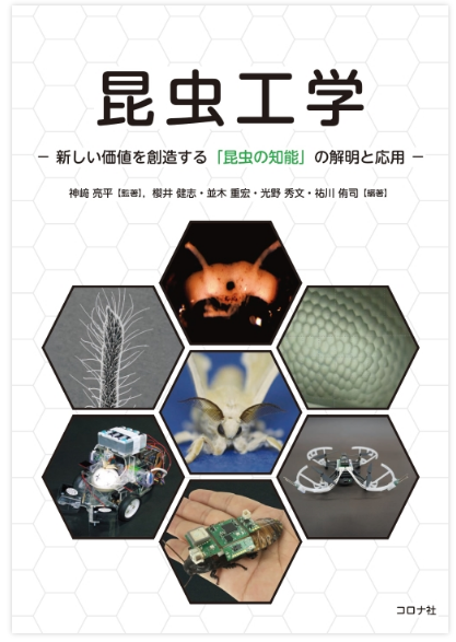 プロジェクト物理 1〜6巻セット コロナ社 コロナ社☉自然科学専門書の出版社 (@coronasha) / Posts / X