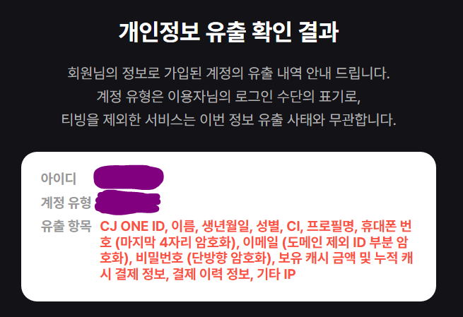 BeTheStream's tweet photo. CI데이터 단독으로는
뭐 못할거라는 DB개발자 아재님의 의견.

그리고 비밀번호 '단방향 암호화'란, 
서버에서 암호화 해놓으면 
역으로 해석/해독 안되는 암호화라는 뜻. https://t.co/wAQBRvISGK