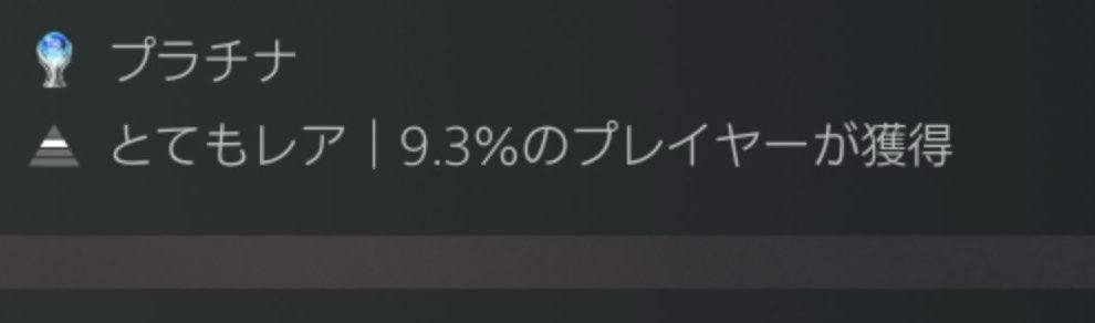 kacho_kavaro's tweet photo. レベルマ&amp;トロコン完了
ぴったり40時間くらい
最後の未制圧がタバリ山とは…
最高に楽しめました！

#うたわれるもの
#白への道標 https://t.co/E3XJVjJJ7a