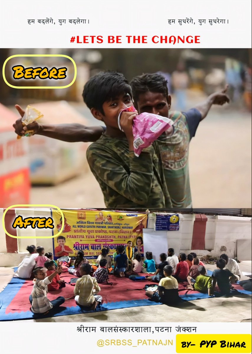 SRBSS_PATNAJN's tweet photo. एक अवसर, एक मार्गदर्शन, और बदलती ज़िंदगी...
कल तक जिन हाथों में नशे और भटकाव का खतरा था, आज उन्हीं हाथों में शिक्षा, संस्कार और भविष्य के सपने हैं। ✨
पटना जंक्शन की श्रीराम बाल संस्कारशाला बच्चों को शिक्षा के साथ सही दिशा भी दे रही है।
#pypbihar #awgp #SocialChange #Bihar #patna https://t.co/WYUeoGDJQH
