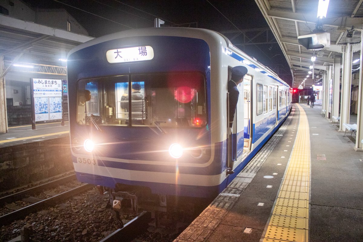 251SVO's tweet photo. 伊豆箱根鉄道駿豆線
大場行きコレクション Part 2 https://t.co/lU2EkWyYBx