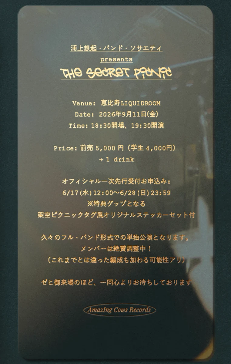 未開封　未使用　SA LIVE AT 恵比寿　2012 1.21 浦上想起 على X: 