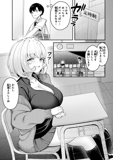 クラスメイトの犬になる話 1/3