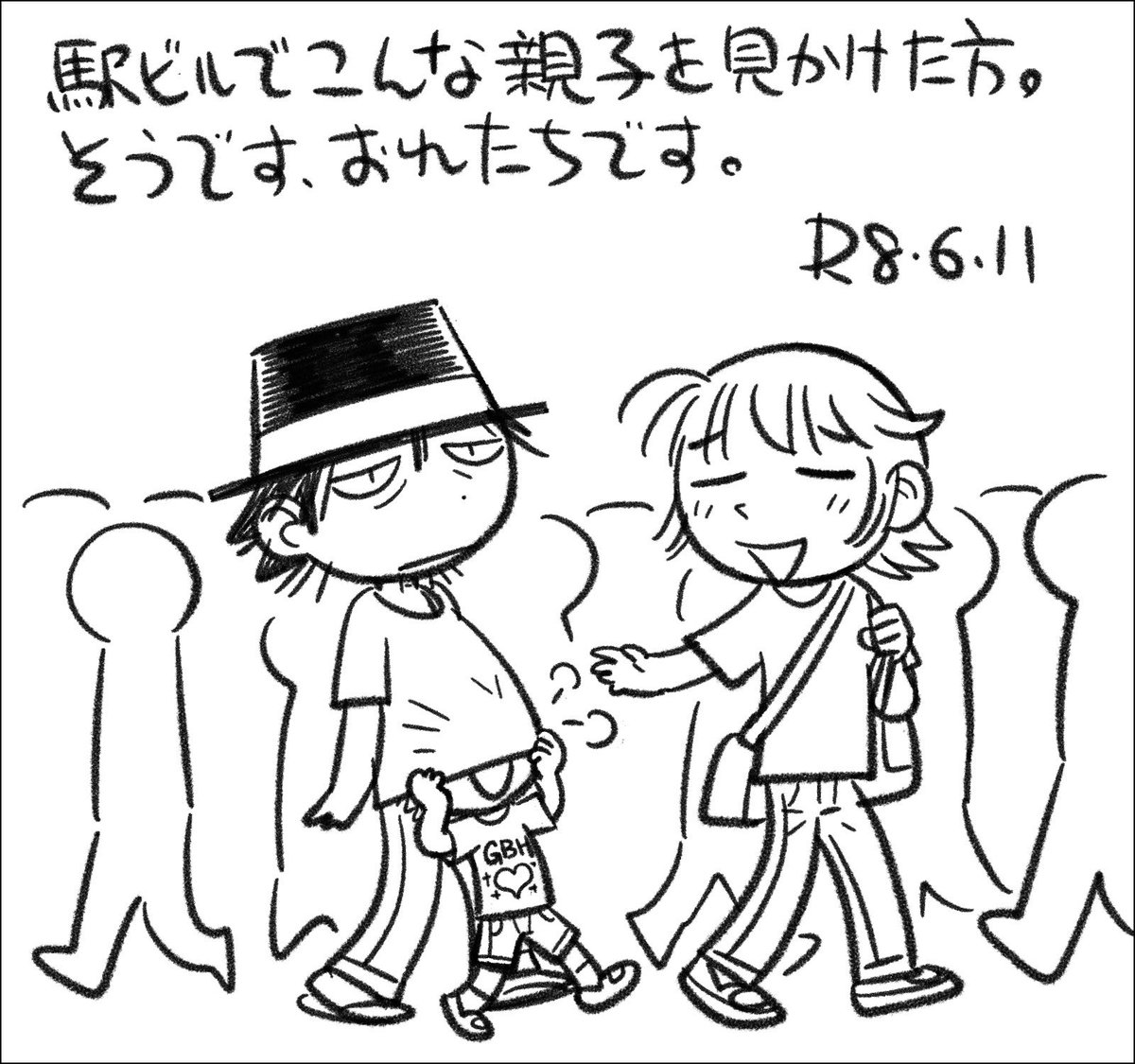 【絵日記0611】けっこう目立つと思うので、そろそろ特定されそうな 