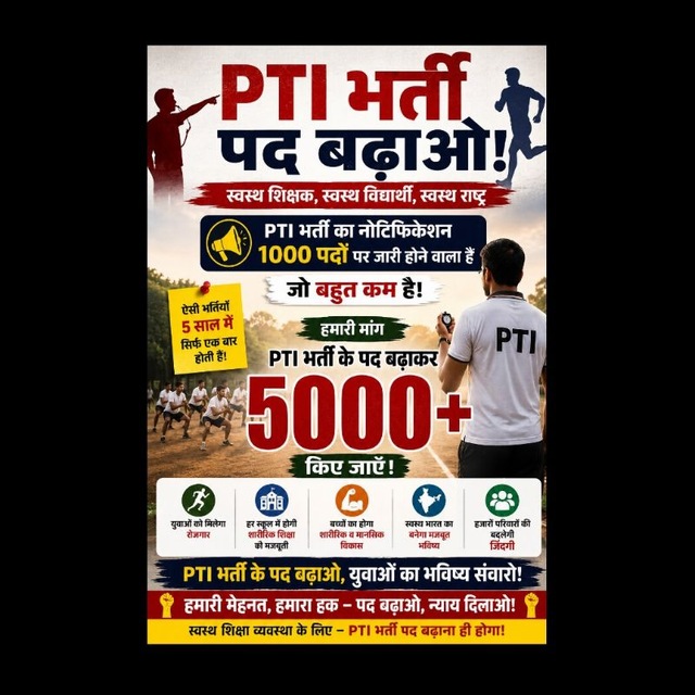 hj15187's tweet photo. खिलाड़ी मैदान में हार मान सकता है, लेकिन अवसरों की कमी से नहीं हारना चाहिए।
PTI भर्ती में पर्याप्त पद बढ़ाइए, खिलाड़ियों और युवाओं का भविष्य कमजोर मत कीजिए।
 @madan_dilawar @alokrajRSSB @educationnagari
@HANUMANKISAN @saten_08 @kamal_kanawaria #5000_PTI_Posts #PTI_Bharti #treand https://t.co/xU1QO8StGX