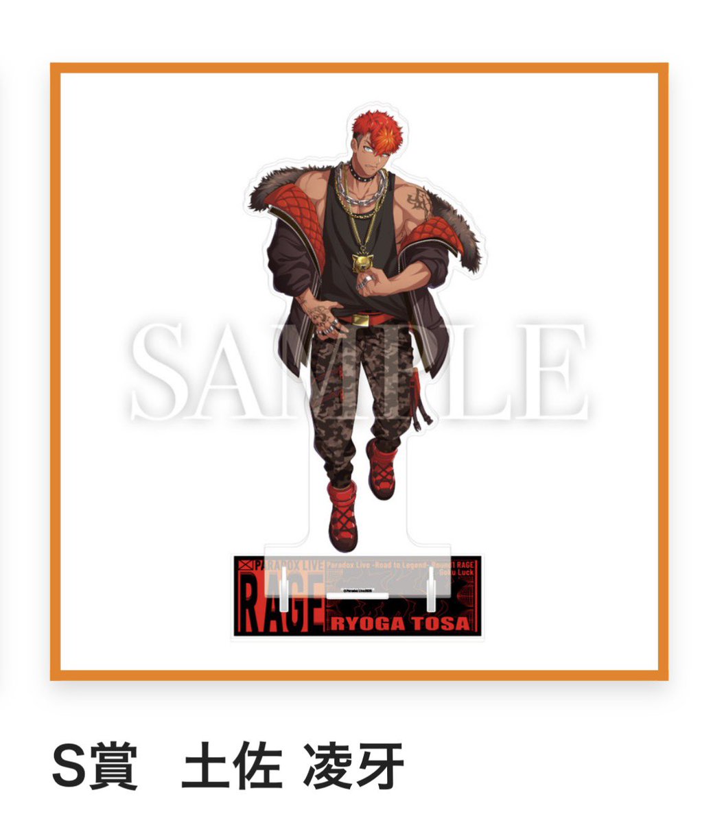 F_e__itn's tweet photo. 【交換/買取/譲渡】 Paradox Live パラライ Gくじ

譲）画像参照

求）珂波汰・賢太 (S賞・D賞・Wチャンス賞) 　or　定価+送料

検索からもお気軽にお声掛けよろしくお願いたします🙇🏻‍♀️ https://t.co/e2crx6Sh75