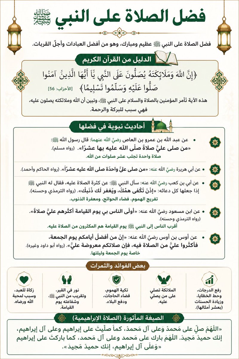 hameda2012's tweet photo. اللهم صلى وسلم على نبينا محمد https://t.co/bdnQgume0u