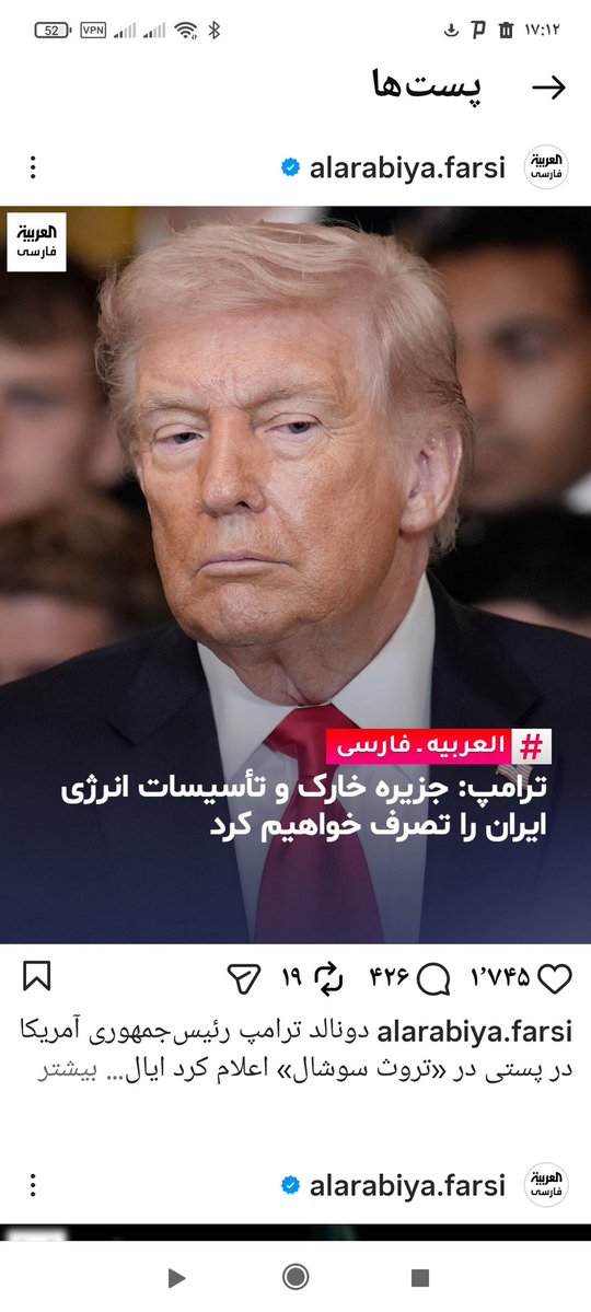 pourannazemi's tweet photo. 🌴🌻
وقتی تهدید به  تخریب پل ها و زیرساختها شدیم و صدایی از ایرانیان بلند نشد
کار به تصرف جزیره خارک و تأسیسات انرژی رسید
کجا هستند مردمی که میگفتند ایران متعلق به مردمش است نه حکومت ؟
میخواهید کشوری سوخته و بدهکار و مستعمره تحویل بگیرید؟
یعنی آمریکا و حکومت یک هدف دارند؟ https://t.co/0AsyezLXfZ