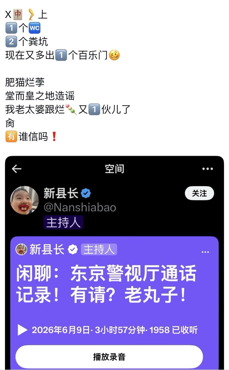 FBrxfn's tweet photo. @cslszb @szko79 @j0blrtsz @csnmgblsz @gsltszb @xdtcslglmg @WshmehH @F6rw2 @dtcslgljb @cstszdyz 你个逼养的每次发完贱就缩进你闺女的大阴道里玩大鹅去了，然后就喊冤叫屈说我们娘俩又被粪坑空间给挂了🙄
长个嘴就会说别人，你为打架和多少操过你妈的人合伙了？你就是个审时度势的老贱逼，侯雪将来肯定比你多得八个癌😏
县长百乐门@Nanshiabao 赶紧把老刷子她闺女臭猪逼招去卖肉替母赚钱打官司😆 https://t.co/9nkUjQfudr